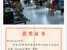 “計算機網(wǎng)絡應用”項目參賽隊在2018年全省高職院校技能大賽中獲獎