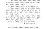 轉(zhuǎn)發(fā)甘肅省教育廳關于對2018年度甘肅省高等學校科研項目進行結(jié)項驗收的通知