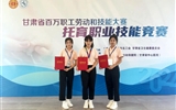 我院學生代表武威市在全省托育職業(yè)技能競賽中獲得佳績