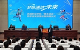學院舉行“順豐速運”獎助學金發(fā)放暨設(shè)備捐贈儀式