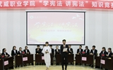 院學(xué)生會(huì)舉辦“學(xué)憲法、講憲法”知識競賽