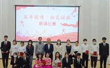 醫(yī)學(xué)技術(shù)學(xué)院舉辦“百年團(tuán)情，紅色經(jīng)典”愛國詩文朗誦比賽