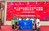 我校學生團隊在第十四屆全國大學生電子商務“創(chuàng)新、創(chuàng)意及創(chuàng)業(yè)”挑戰(zhàn)賽甘肅賽區(qū)決賽中喜獲特等獎