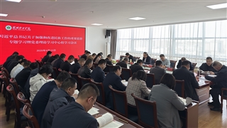 學(xué)校黨委理論學(xué)習(xí)中心組專(zhuān)題學(xué)習(xí)習(xí)近平總書(shū)記關(guān)于加強(qiáng)和改進(jìn)民族工作的重要思想