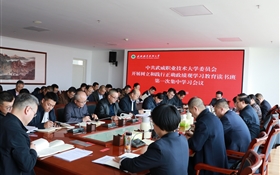 學(xué)校開展樹立和踐行正確政績觀學(xué)習(xí)教育讀書班第一次集中學(xué)習(xí)