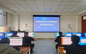 武威職業(yè)技術(shù)大學(xué)舉辦2026年網(wǎng)站信息管理員培訓(xùn)