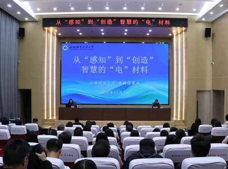 上?？萍即髮W(xué)張麟德教授應(yīng)邀來(lái)校作專題學(xué)術(shù)報(bào)告